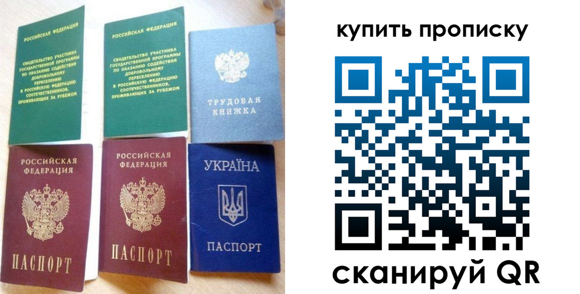 прописка ребенка в Вичуге