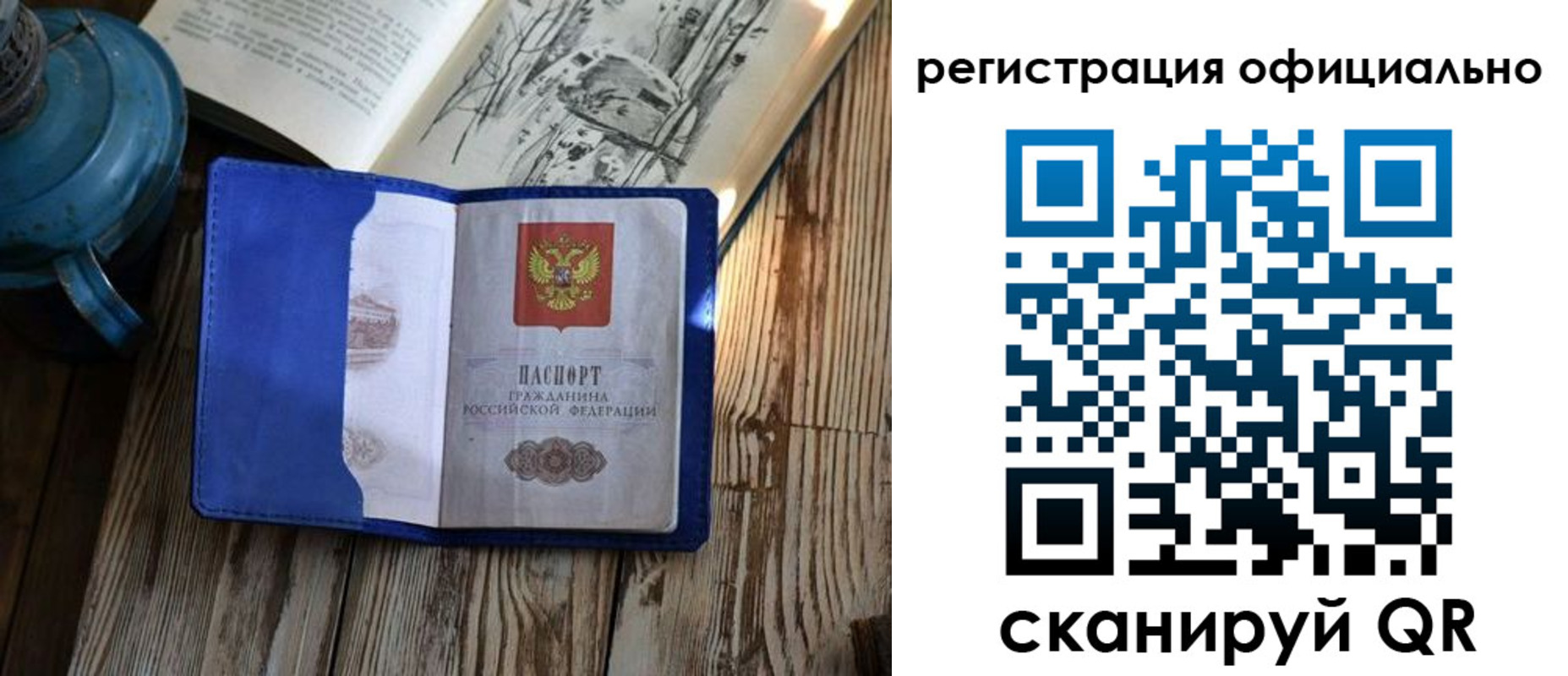 временная регистрация законно в Вичуге