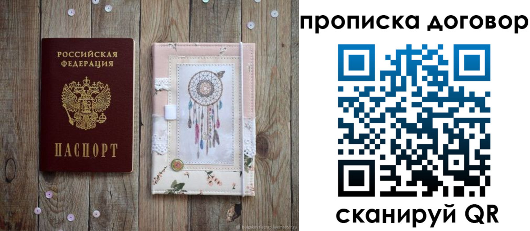 временная регистрация гарантия в Вичуге