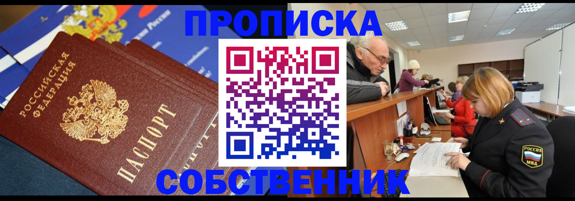 прописка для кредита в Вичуге