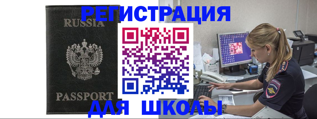 где прописаться в Вичуге