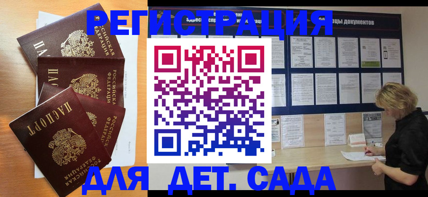 регистрация для школы в Вичуге