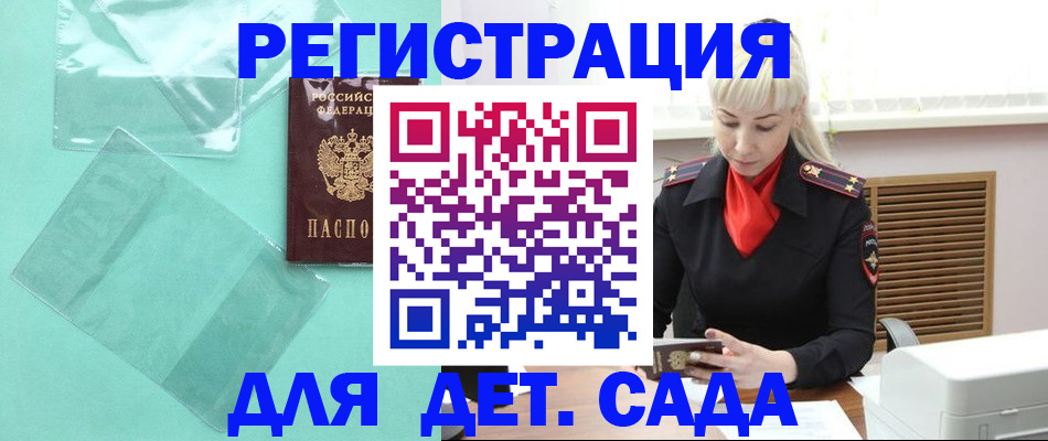 регистрация для школы в Вичуге