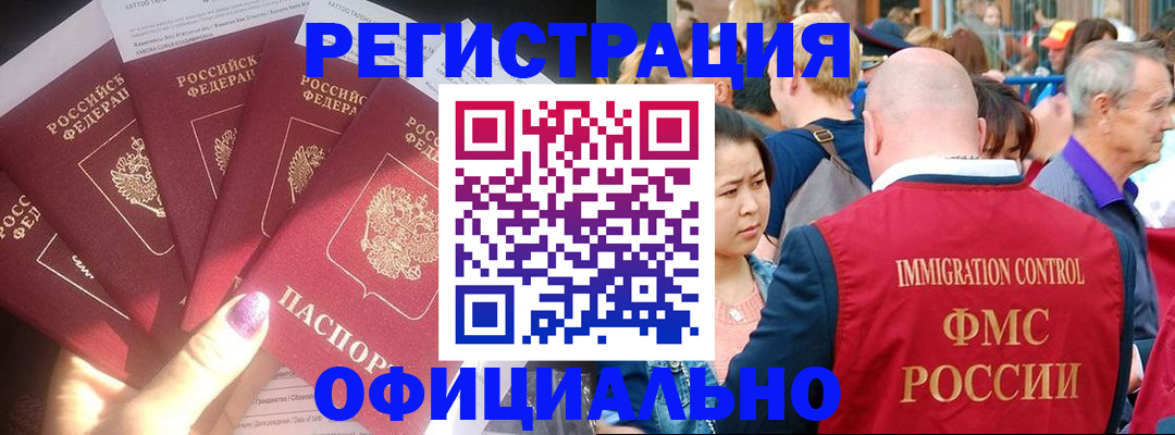 миграционный учет в Вичуге